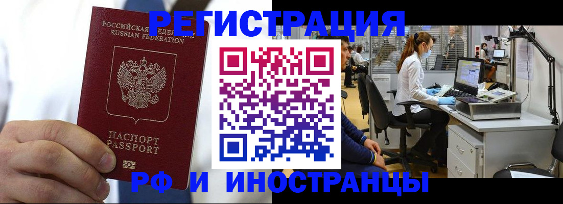 прописка штамп в Ижевске