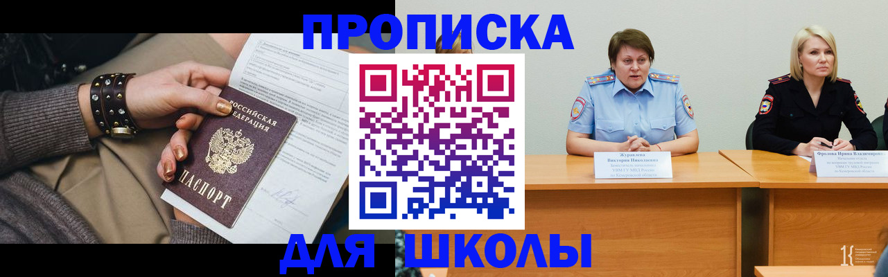 прописка для работы в Ижевске