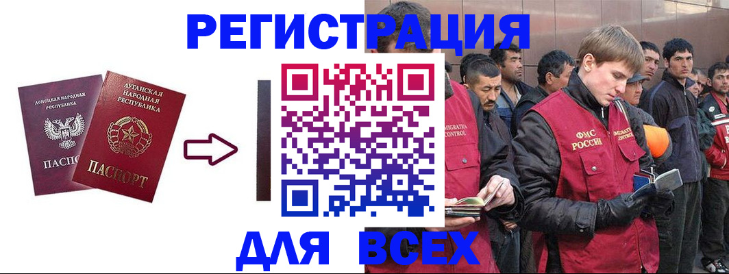 временная регистрация для всех в Ижевске