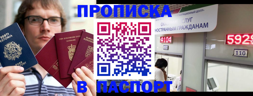 временная регистрация собственник в Ижевске
