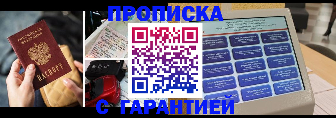 временная регистрация адрес в Ижевске